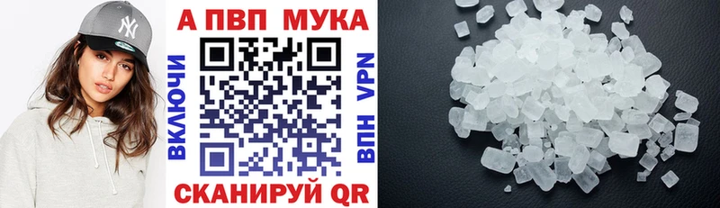 Alpha-PVP крисы CK  Купить закладки  Ульяновск 