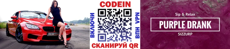 Купить закладки  Ульяновск  Codein напиток Lean (лин) 