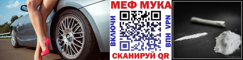 Меф мука  Купить где  Ульяновск 
