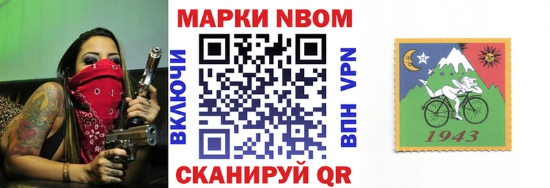 Купить где  Ульяновск  Марки NBOMe 1,8мг 